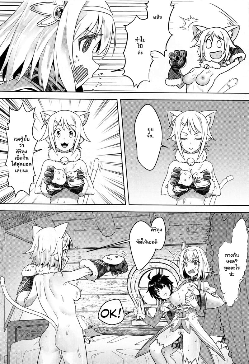 เพราะเธอหัวช้า เลยมาช่วยสอน ภาพ 13