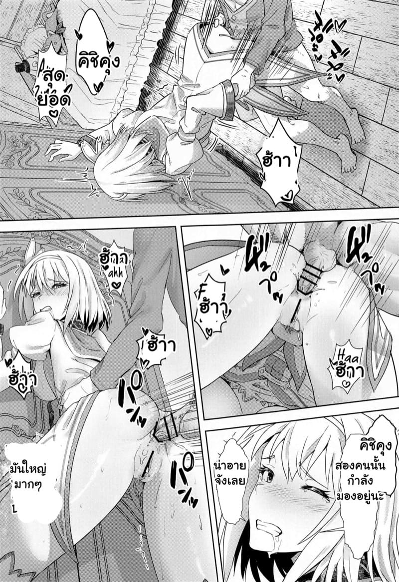 เพราะเธอหัวช้า เลยมาช่วยสอน ภาพ 15