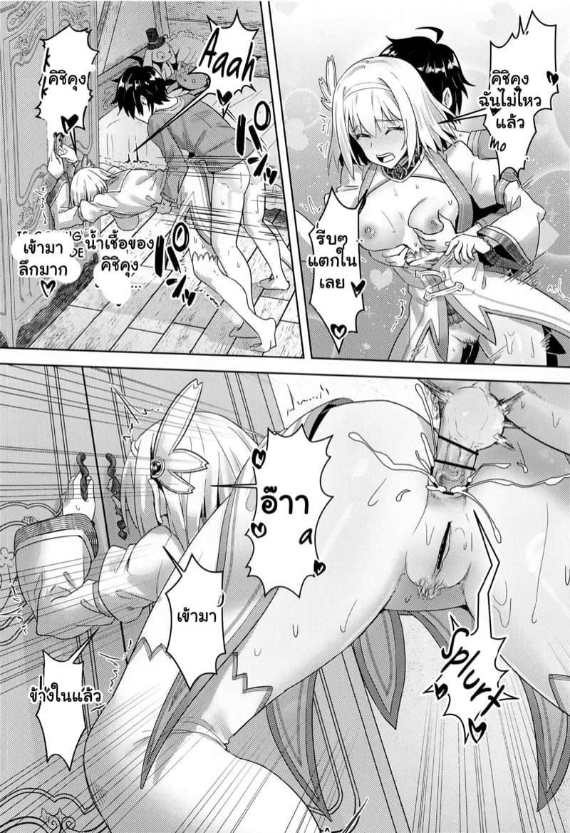 เพราะเธอหัวช้า เลยมาช่วยสอน ภาพ 16