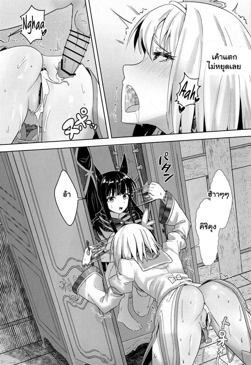 เพราะเธอหัวช้า เลยมาช่วยสอน ภาพ 17