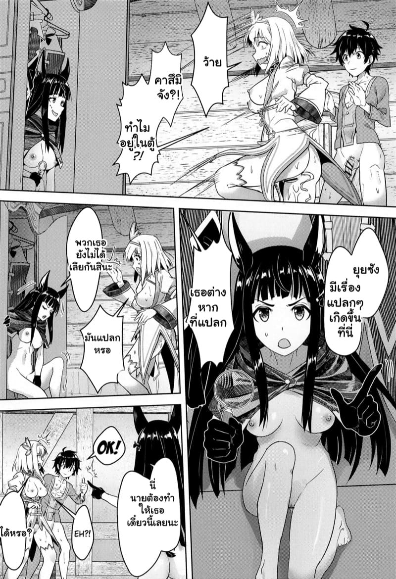 เพราะเธอหัวช้า เลยมาช่วยสอน ภาพ 18