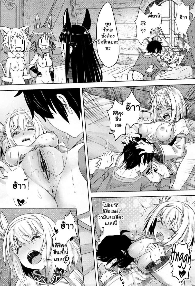 เพราะเธอหัวช้า เลยมาช่วยสอน ภาพ 19