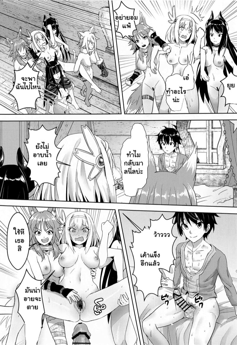 เพราะเธอหัวช้า เลยมาช่วยสอน ภาพ 25