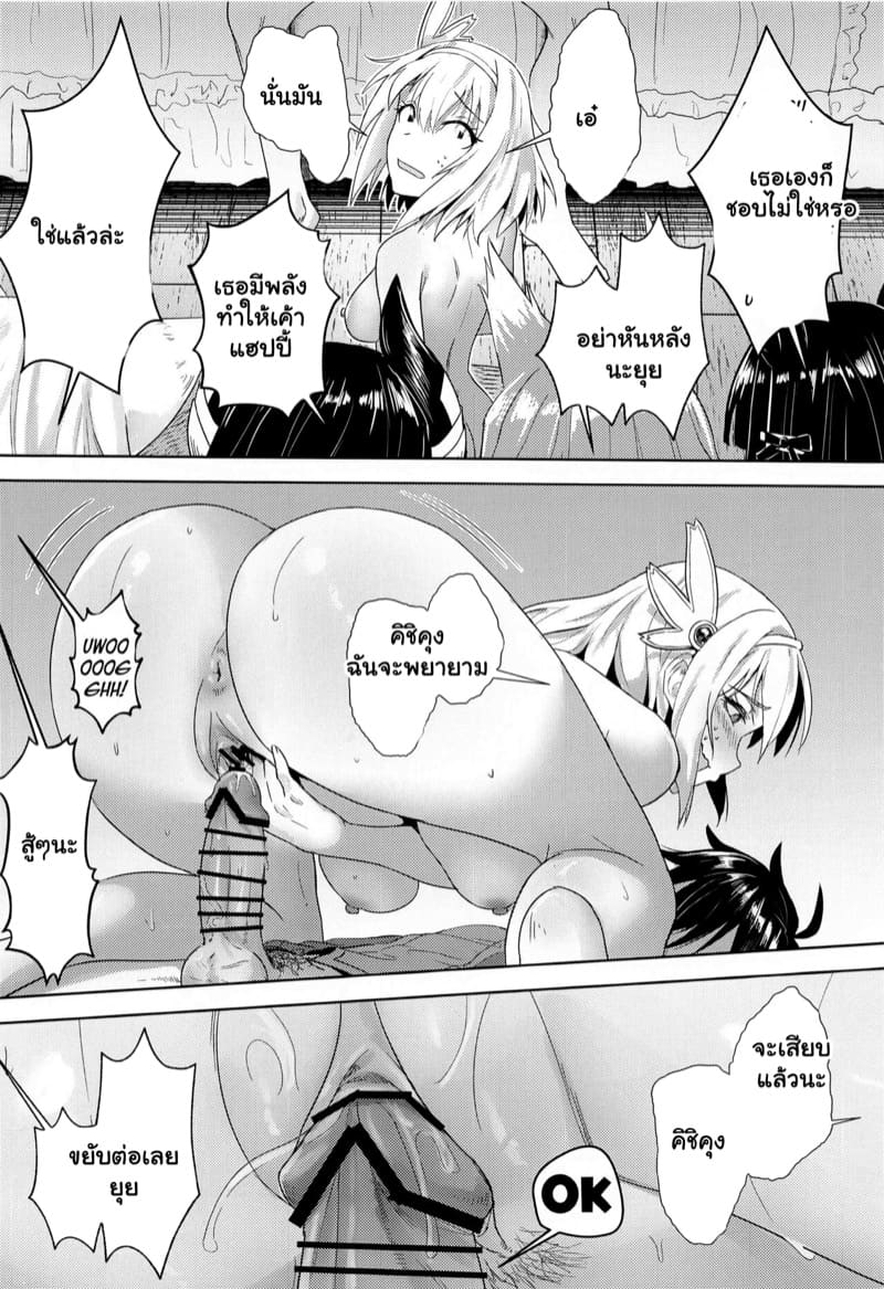 เพราะเธอหัวช้า เลยมาช่วยสอน ภาพ 26