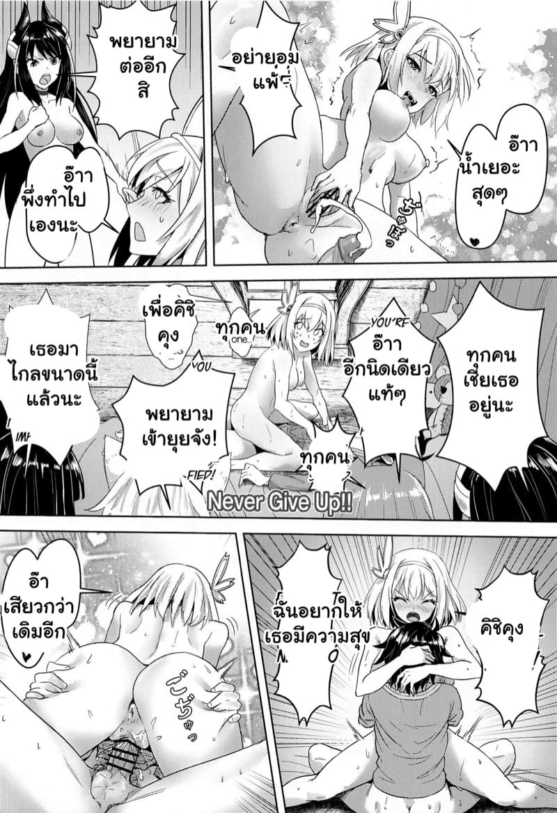 เพราะเธอหัวช้า เลยมาช่วยสอน ภาพ 28