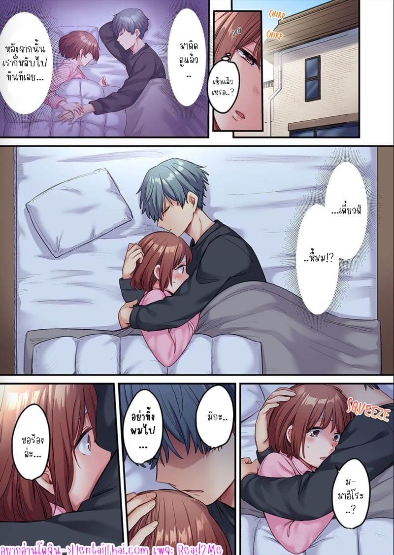 ผมจะแย่งพี่มิกะมาเอง 6 ภาพ 3