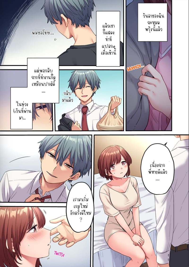 ผมจะแย่งพี่มิกะมาเอง 6 ภาพ 5