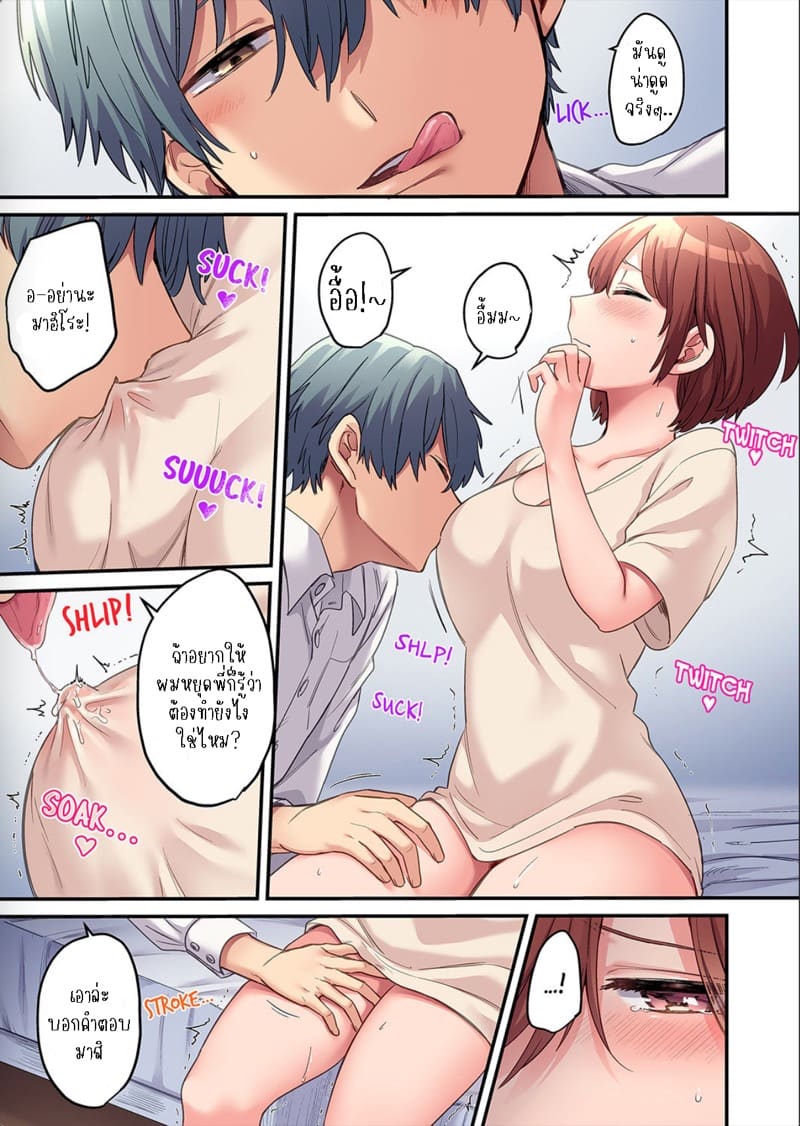 ผมจะแย่งพี่มิกะมาเอง 6 ภาพ 7