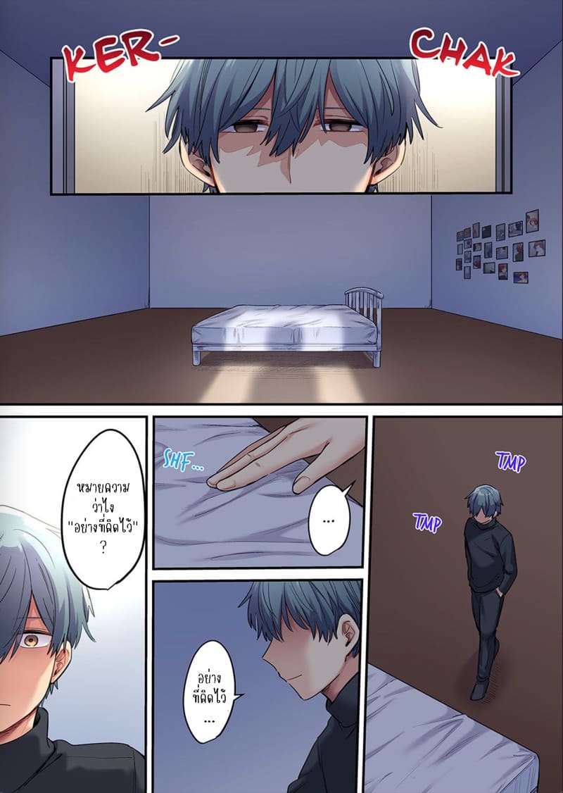 ผมจะแย่งพี่มิกะมาเอง 6 ภาพ 13