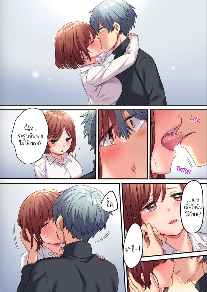 ผมจะแย่งพี่มิกะมาเอง 6 ภาพ 16