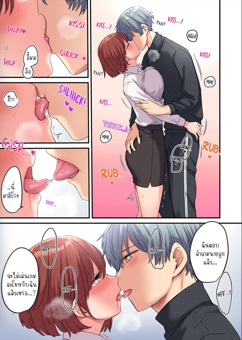 ผมจะแย่งพี่มิกะมาเอง 6 ภาพ 17