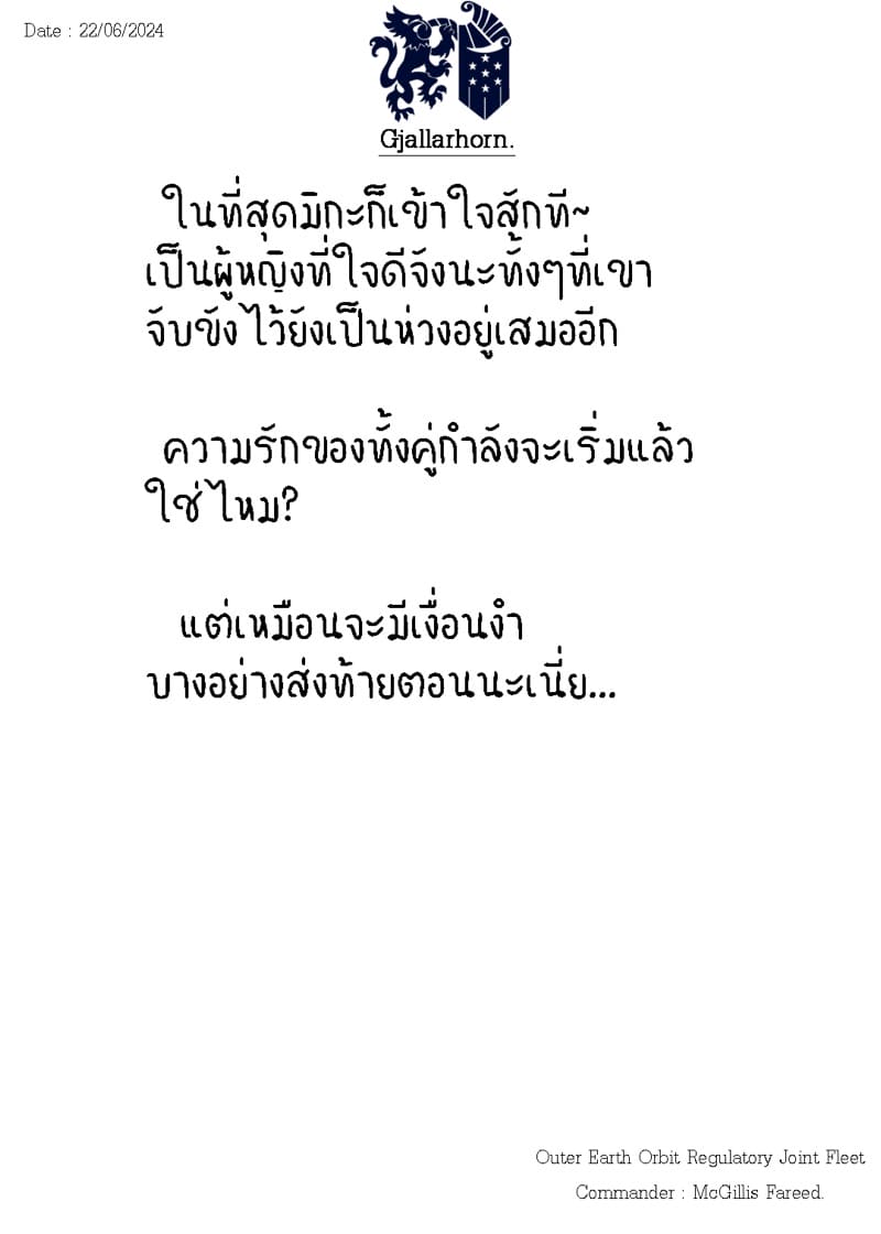 ผมจะแย่งพี่มิกะมาเอง 6 ภาพ 28