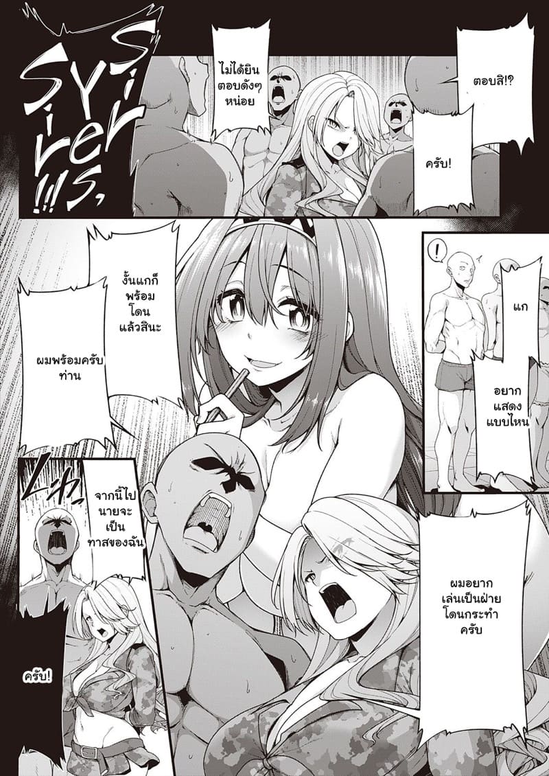 ครูฝึกอย่างโหด แต่โสดอยู่นะ ภาพ 1