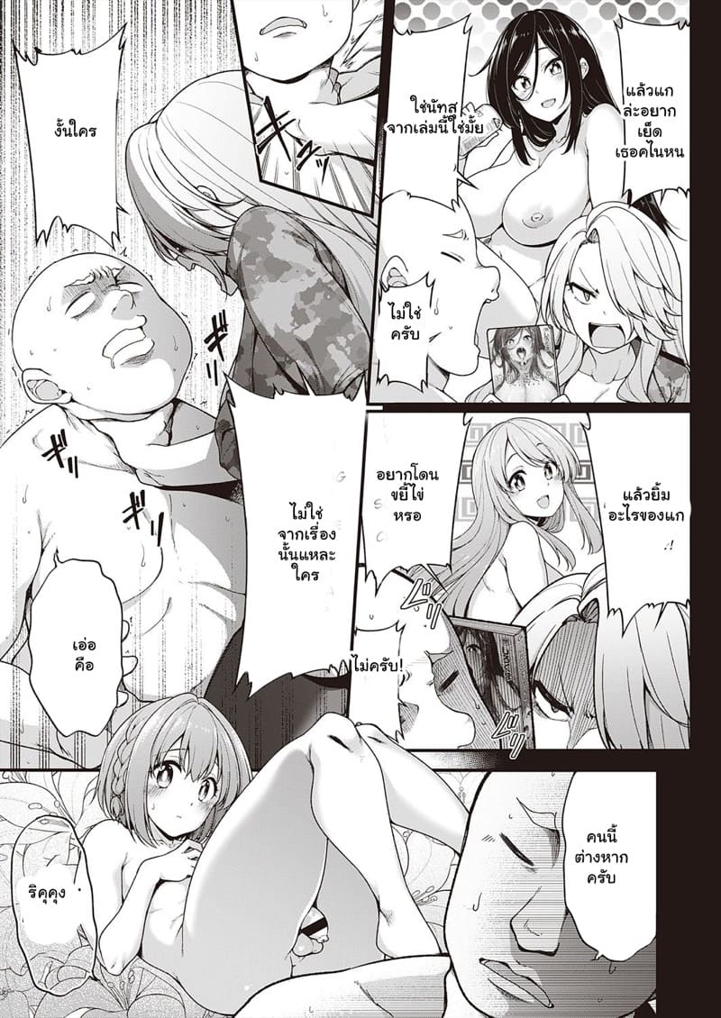 ครูฝึกอย่างโหด แต่โสดอยู่นะ ภาพ 2