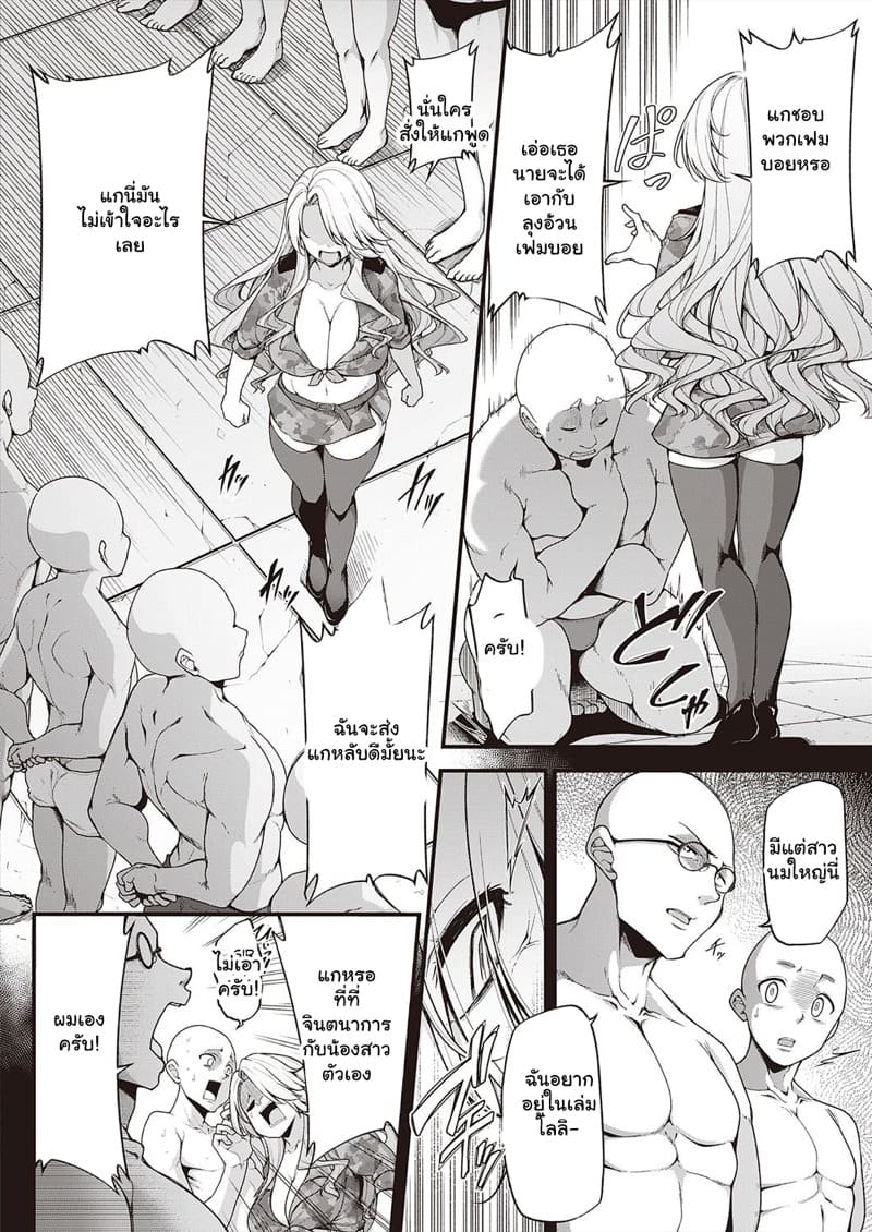 ครูฝึกอย่างโหด แต่โสดอยู่นะ ภาพ 3