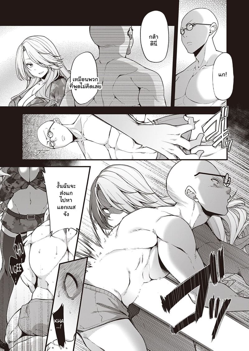 ครูฝึกอย่างโหด แต่โสดอยู่นะ ภาพ 4