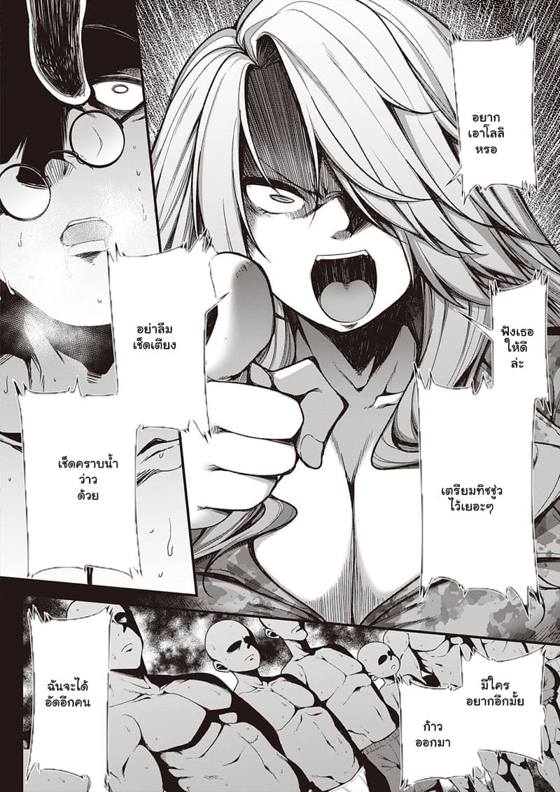 ครูฝึกอย่างโหด แต่โสดอยู่นะ ภาพ 5