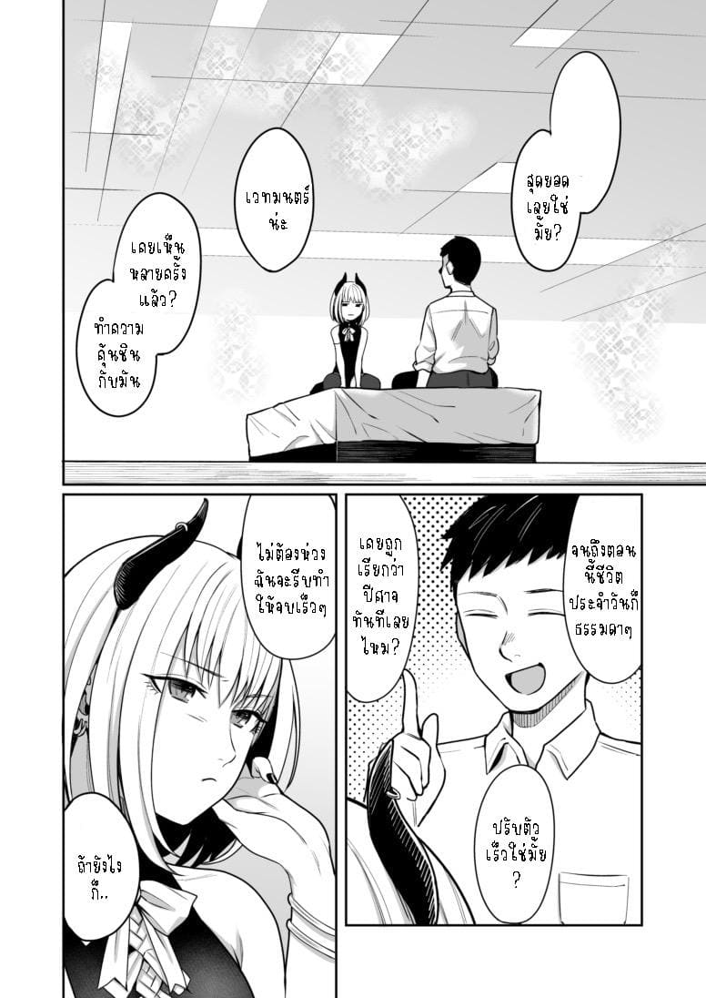 ขอหม่ำเลยละกัน ภาพ 3