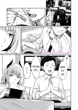 โดจิน ขอหม่ำเลยละกัน แนว no penetration แปลไทย