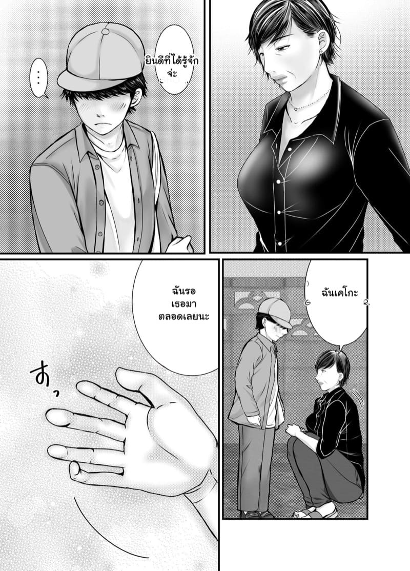 รอผมพร้อมก่อนนะ 1 ภาพ 2