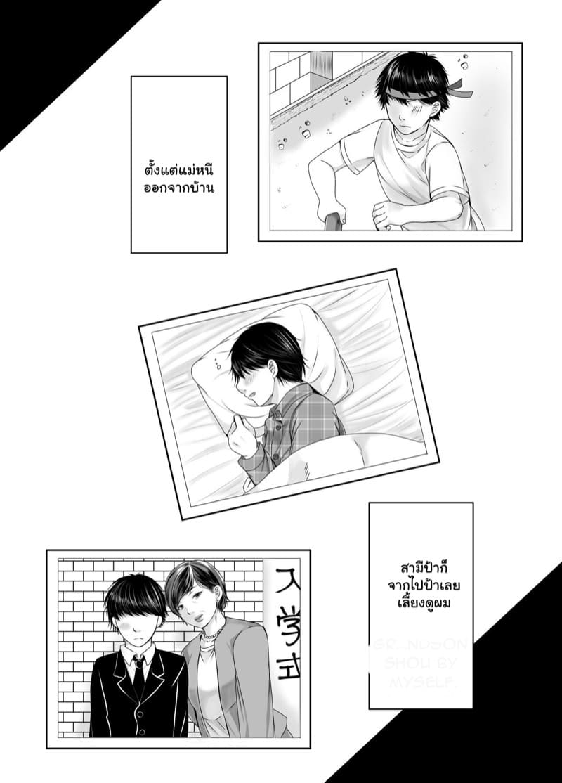 รอผมพร้อมก่อนนะ 1 ภาพ 3