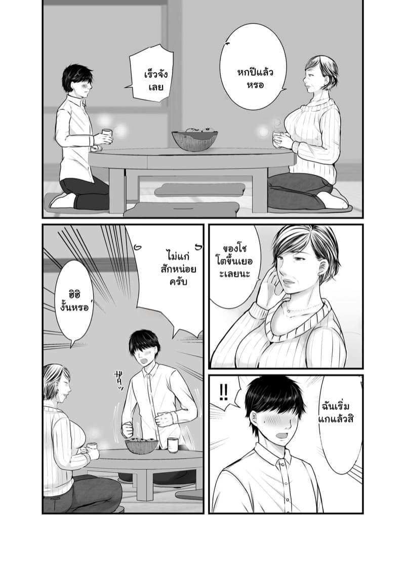 รอผมพร้อมก่อนนะ 1 ภาพ 4