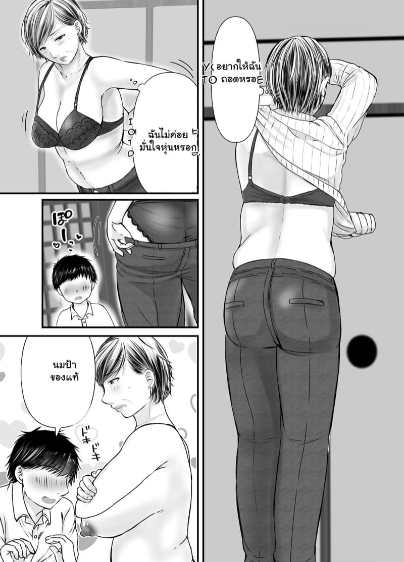 รอผมพร้อมก่อนนะ 1 ภาพ 7