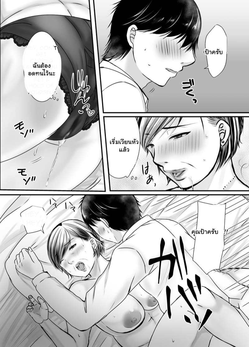 รอผมพร้อมก่อนนะ 1 ภาพ 13