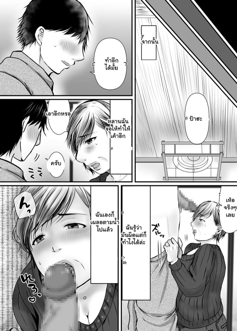 รอผมพร้อมก่อนนะ 1 ภาพ 19