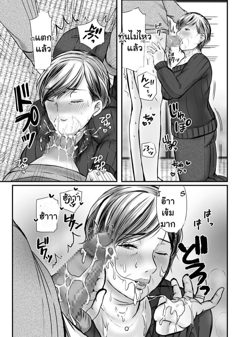 รอผมพร้อมก่อนนะ 1 ภาพ 21