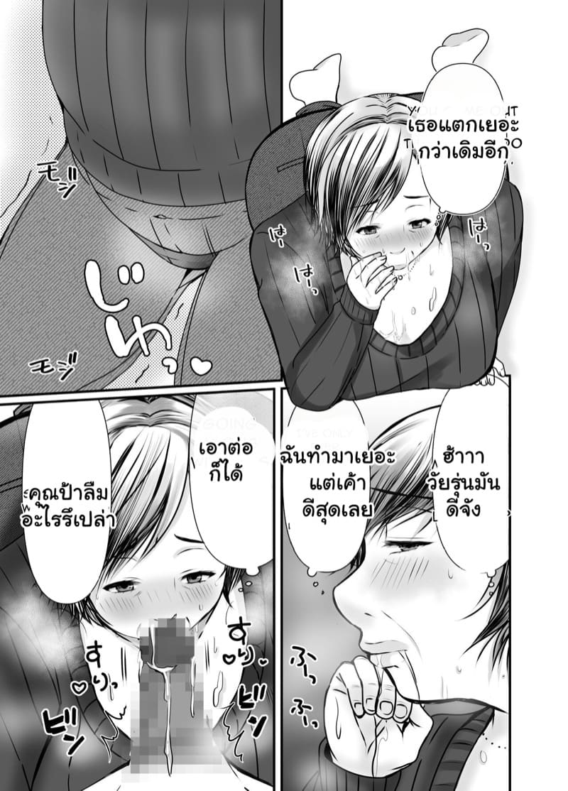 รอผมพร้อมก่อนนะ 1 ภาพ 22