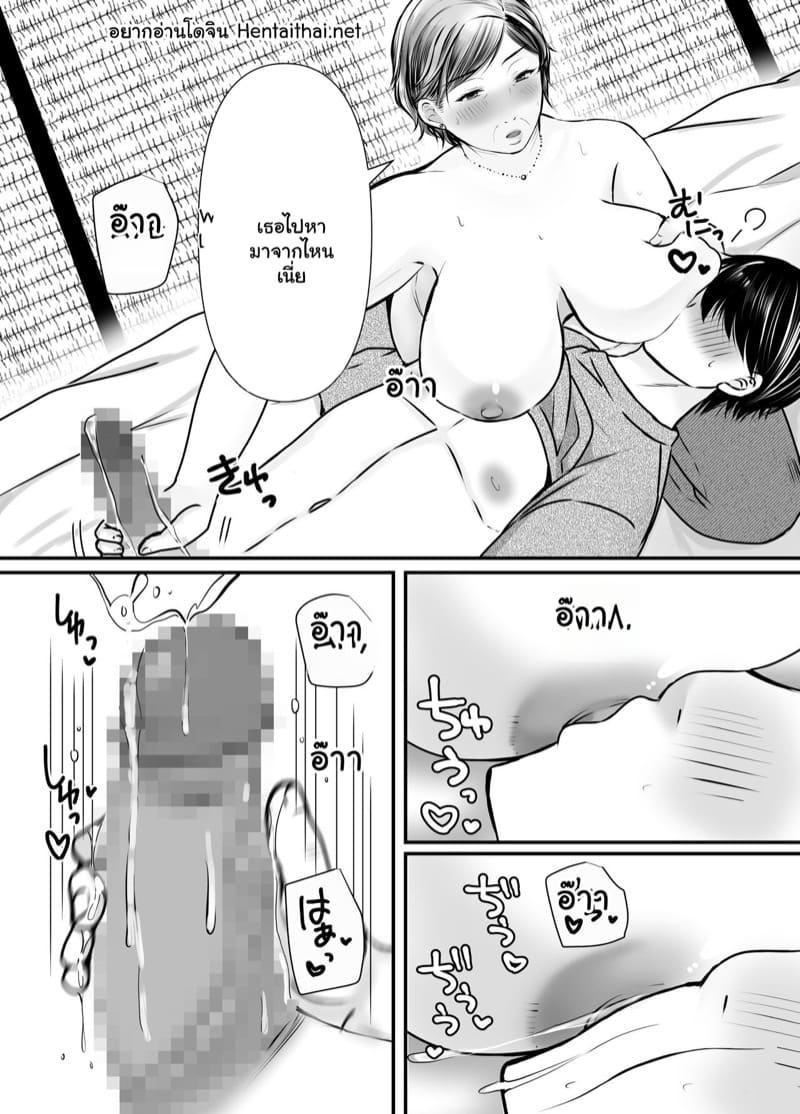 รอผมพร้อมก่อนนะ 1 ภาพ 23