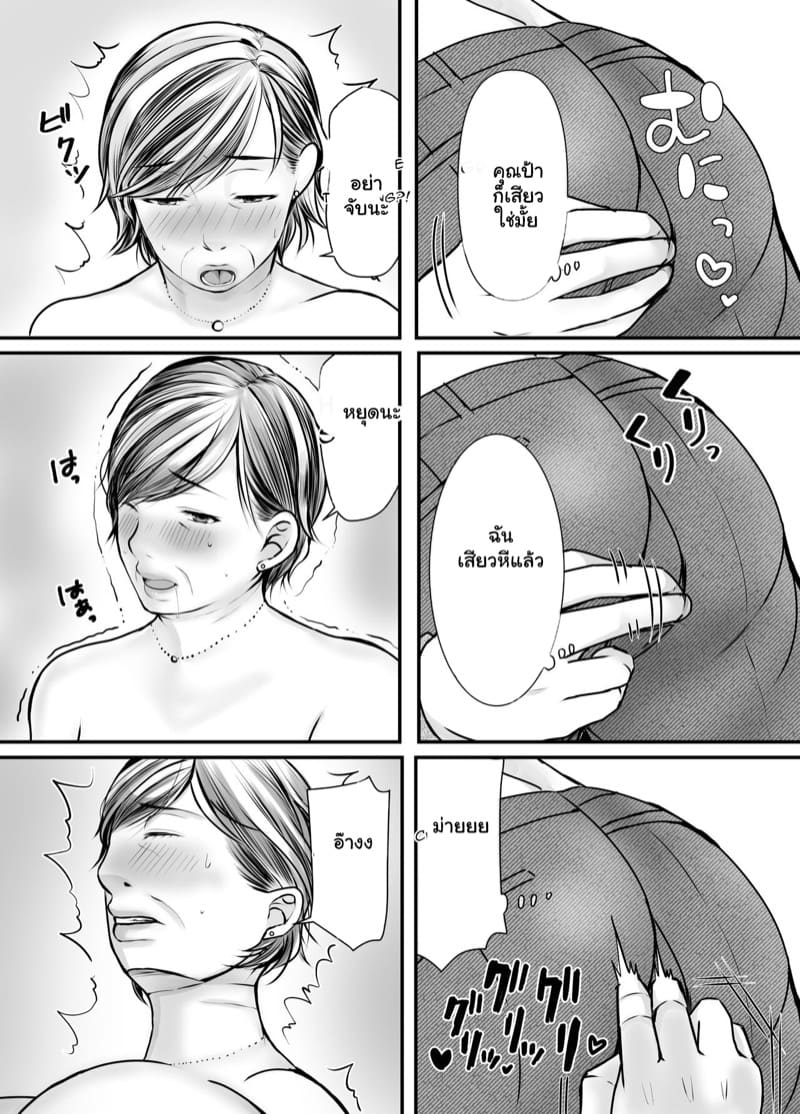 รอผมพร้อมก่อนนะ 1 ภาพ 25