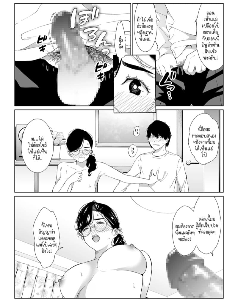 แม่ผมเป็นคนปฏิเสธใครไม่ค่อยเก่ง ก็เลยขอจีบเองเลยนะกันครับ! 1 ภาพ 9