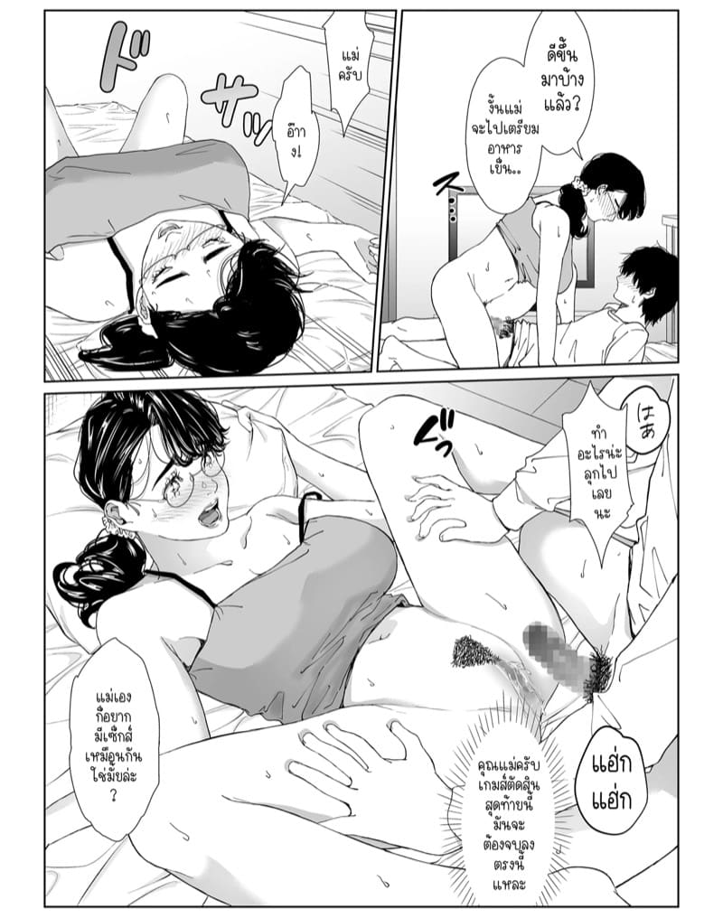 แม่ผมเป็นคนปฏิเสธใครไม่ค่อยเก่ง ก็เลยขอจีบเองเลยนะกันครับ! 1 ภาพ 25