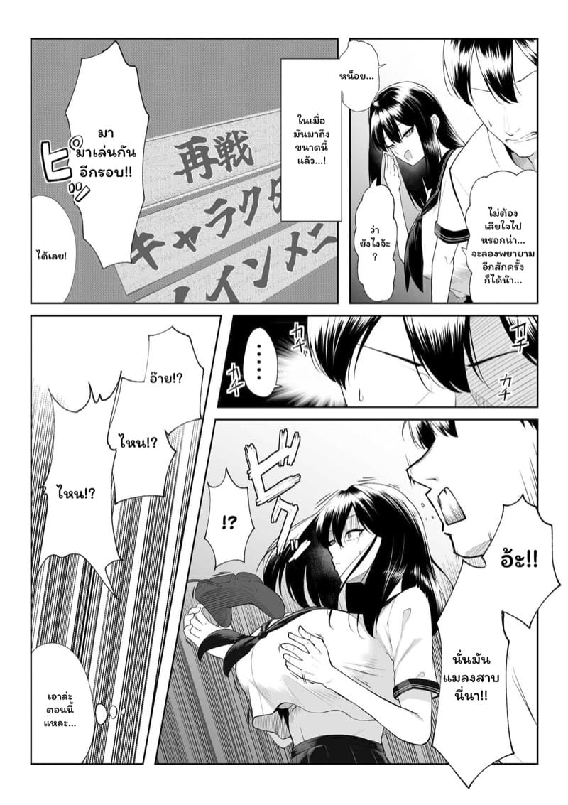 รัก 10 ปี หรือจะสู้ 1 สัปดาห์แห่งเซ็กซ์ 1 ภาพ 4