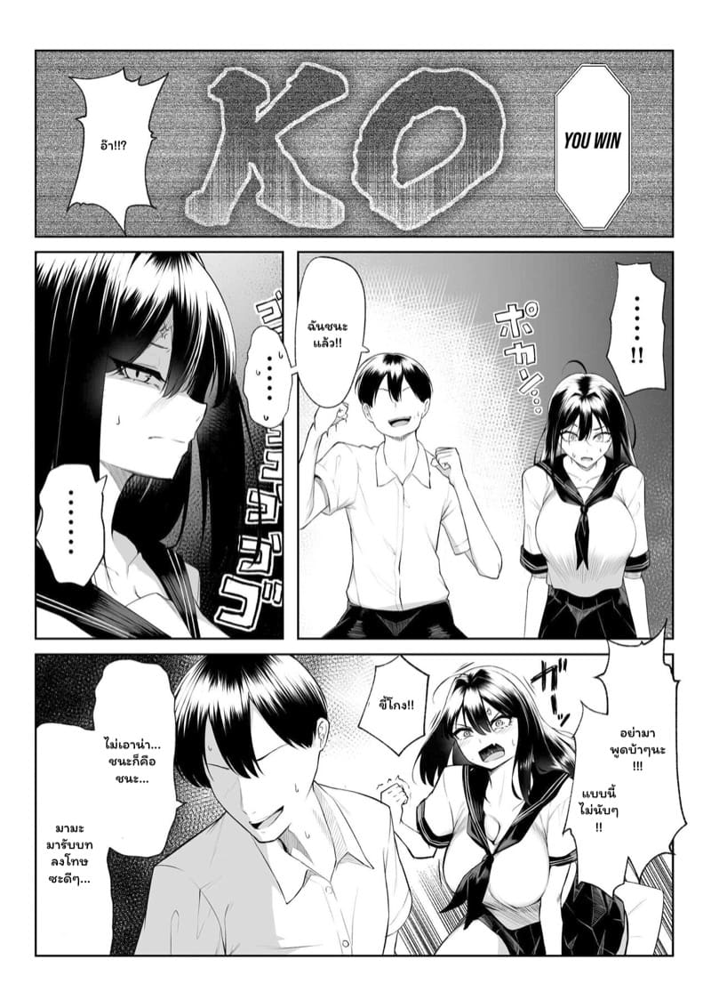 รัก 10 ปี หรือจะสู้ 1 สัปดาห์แห่งเซ็กซ์ 1 ภาพ 5