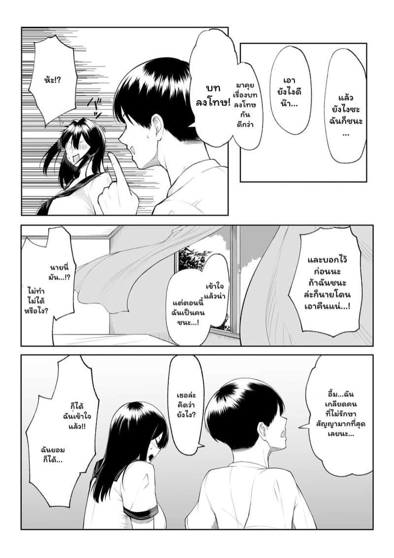 รัก 10 ปี หรือจะสู้ 1 สัปดาห์แห่งเซ็กซ์ 1 ภาพ 6