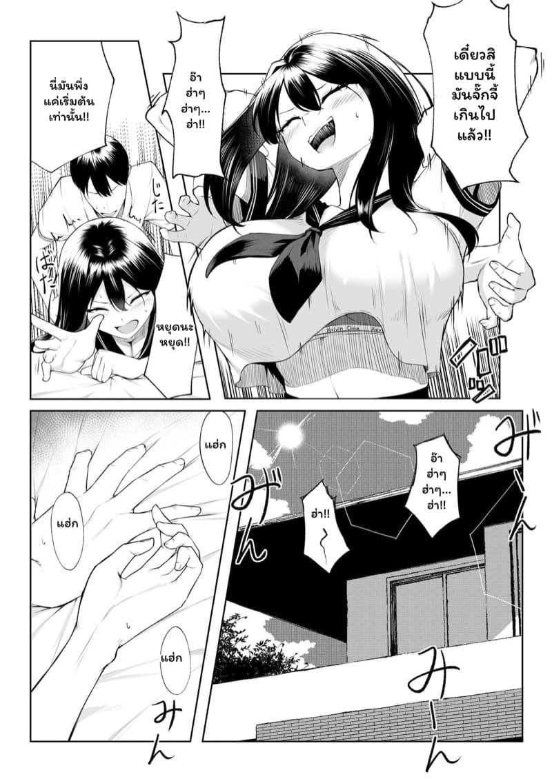 รัก 10 ปี หรือจะสู้ 1 สัปดาห์แห่งเซ็กซ์ 1 ภาพ 8