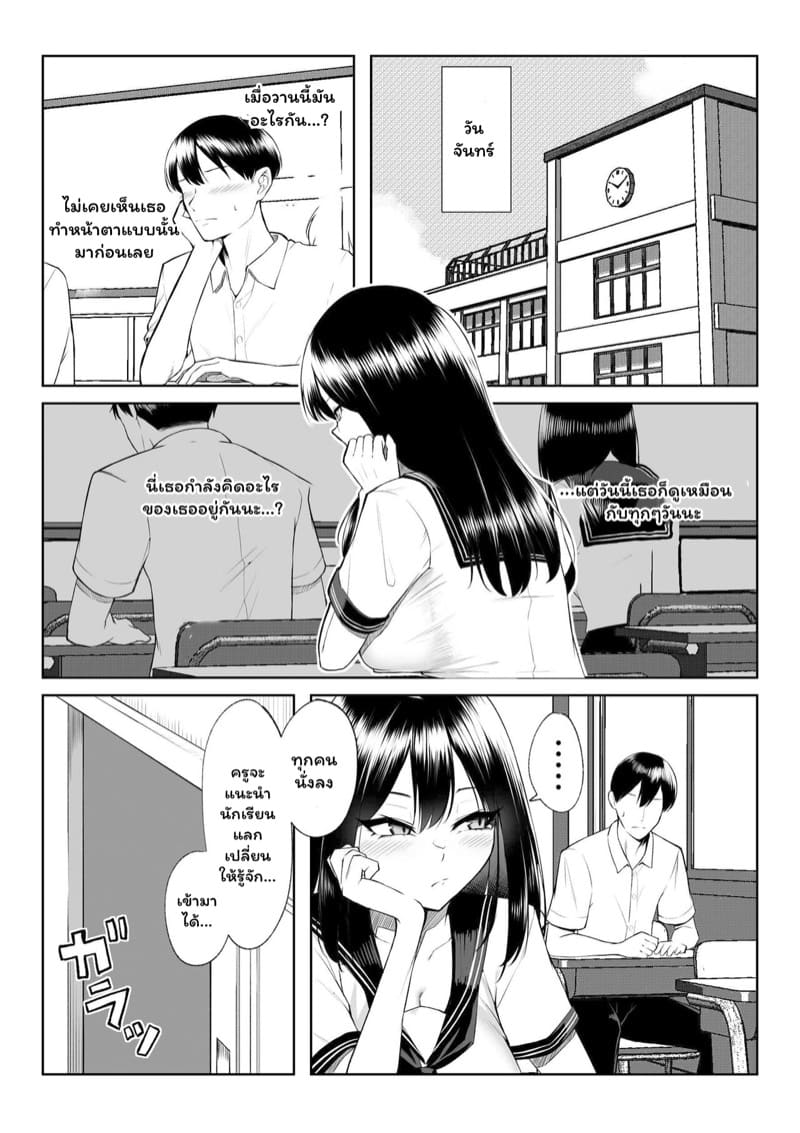 รัก 10 ปี หรือจะสู้ 1 สัปดาห์แห่งเซ็กซ์ 1 ภาพ 12