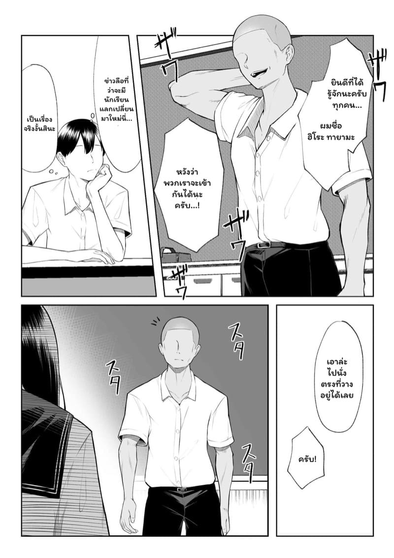 รัก 10 ปี หรือจะสู้ 1 สัปดาห์แห่งเซ็กซ์ 1 ภาพ 13