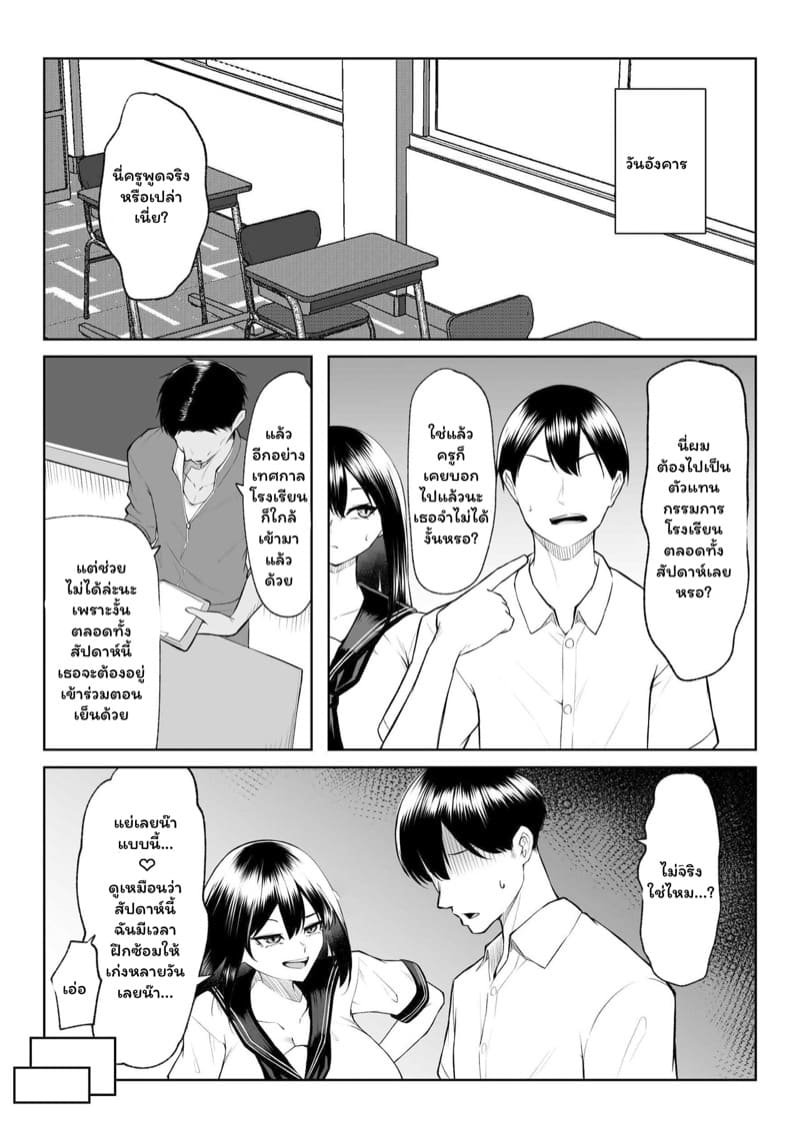 รัก 10 ปี หรือจะสู้ 1 สัปดาห์แห่งเซ็กซ์ 1 ภาพ 20