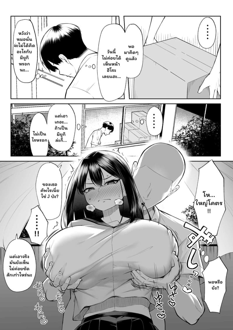 รัก 10 ปี หรือจะสู้ 1 สัปดาห์แห่งเซ็กซ์ 1 ภาพ 24