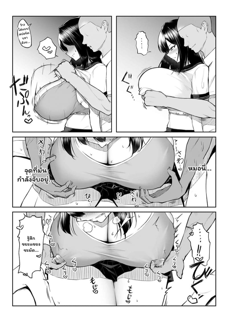 รัก 10 ปี หรือจะสู้ 1 สัปดาห์แห่งเซ็กซ์ 1 ภาพ 25