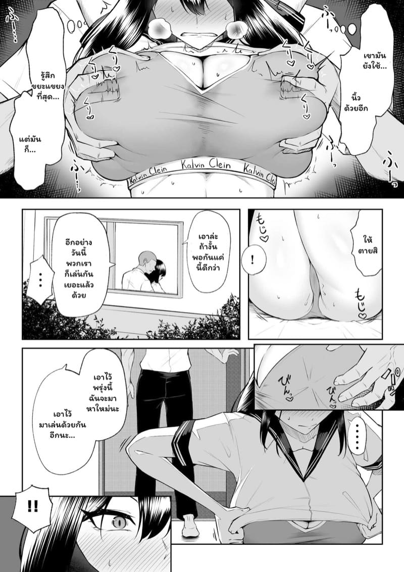 รัก 10 ปี หรือจะสู้ 1 สัปดาห์แห่งเซ็กซ์ 1 ภาพ 26