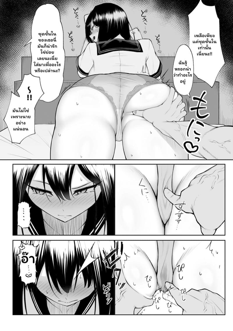 รัก 10 ปี หรือจะสู้ 1 สัปดาห์แห่งเซ็กซ์ 1 ภาพ 29