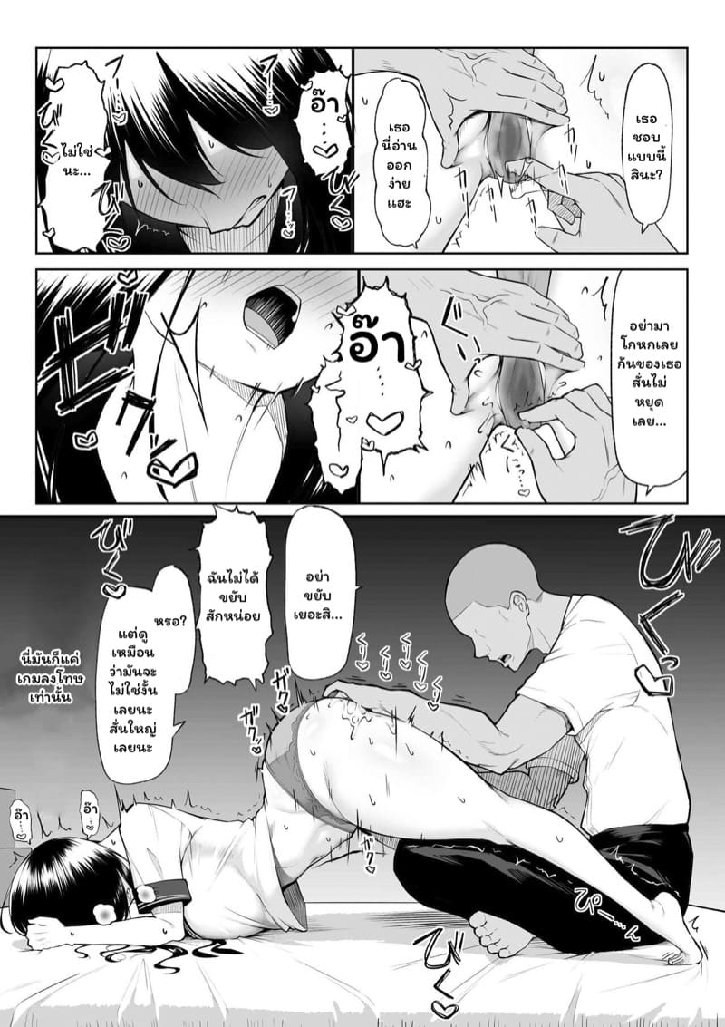 รัก 10 ปี หรือจะสู้ 1 สัปดาห์แห่งเซ็กซ์ 1 ภาพ 30