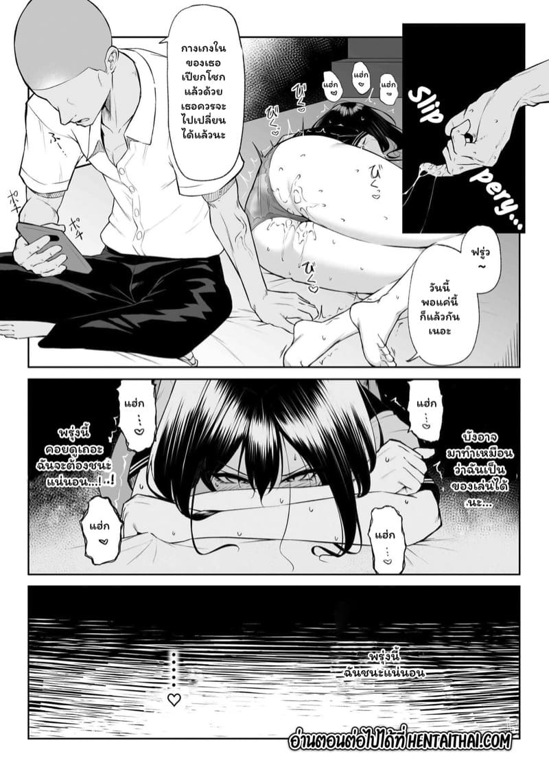 รัก 10 ปี หรือจะสู้ 1 สัปดาห์แห่งเซ็กซ์ 1 ภาพ 31