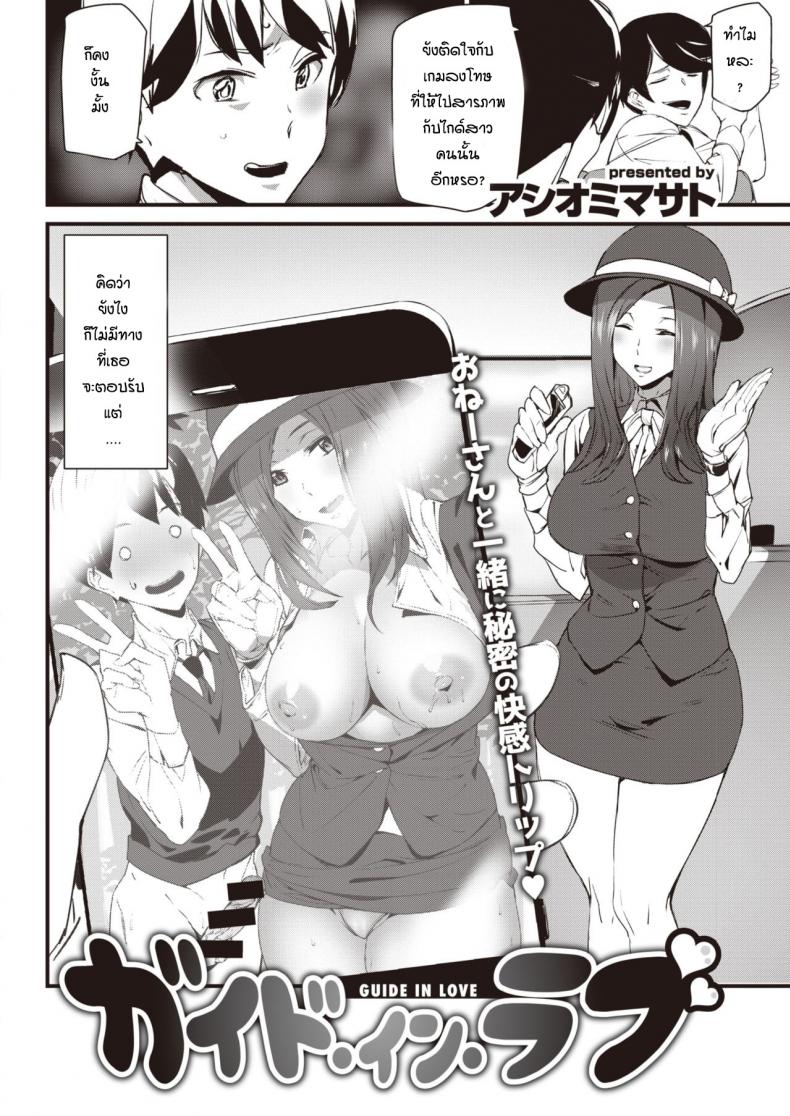 ประสบการณ์ทัศนศึกษา ภาพ 1