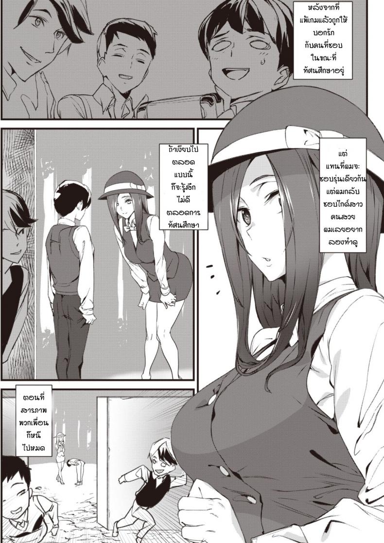 ประสบการณ์ทัศนศึกษา ภาพ 2